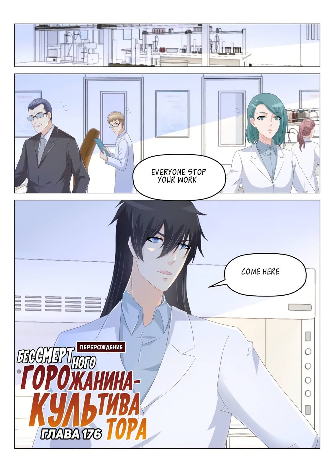 Page 9 of Chapter 177