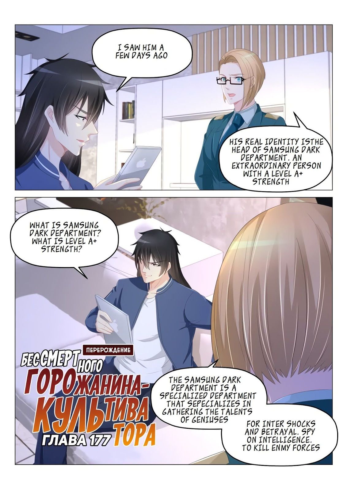 Page 11 of Chapter 178