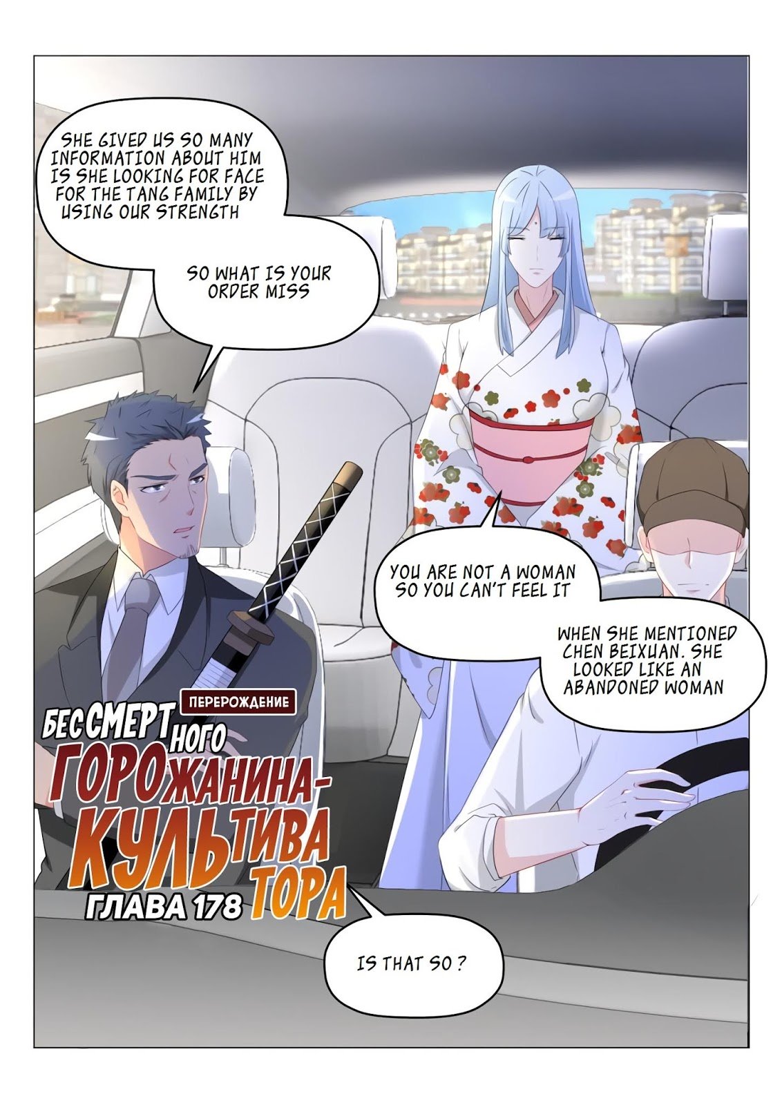 Page 5 of Chapter 179
