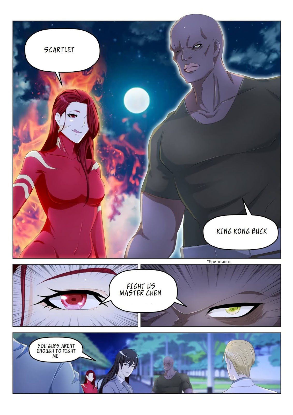 Page 7 of Chapter 180