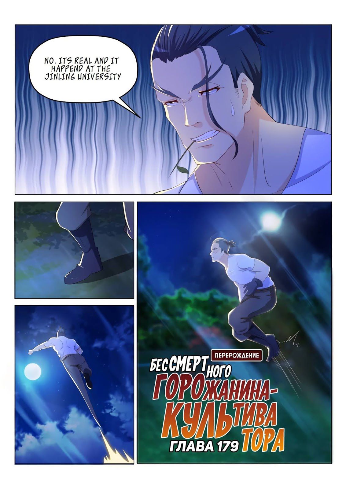 Page 16 of Chapter 180