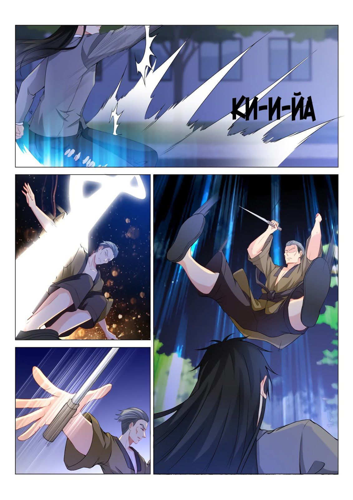 Page 7 of Chapter 181