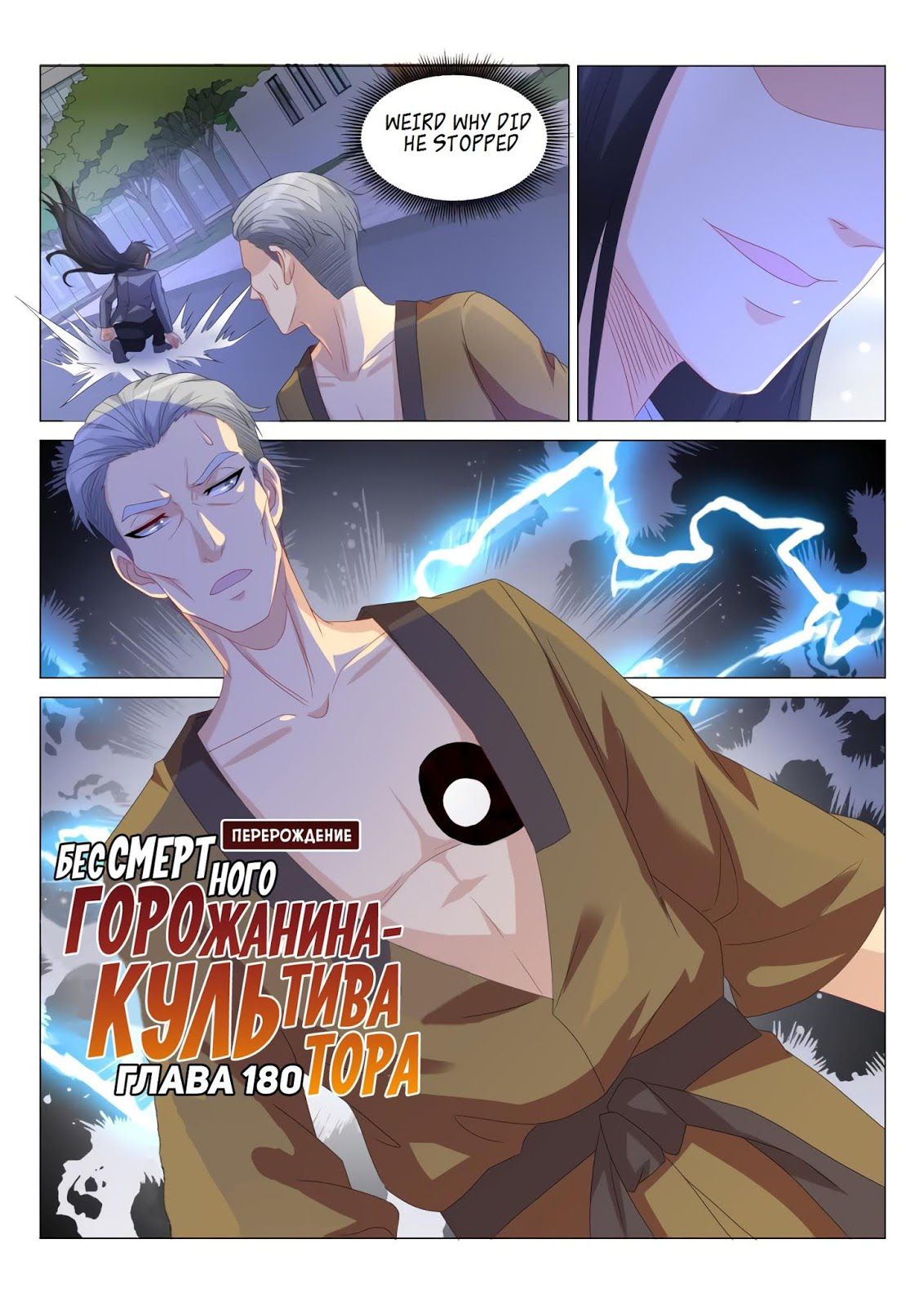 Page 20 of Chapter 181