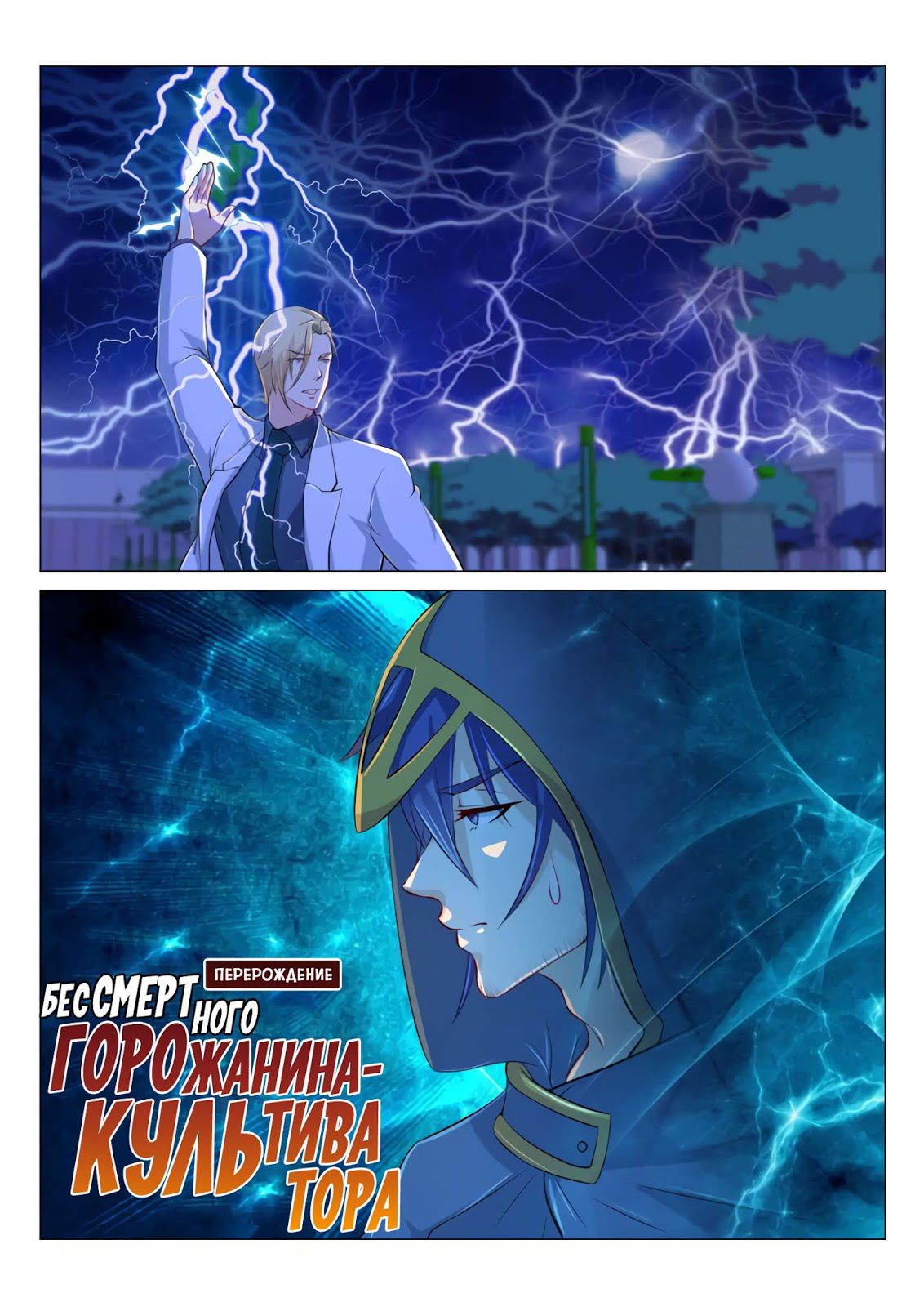 Page 7 of Chapter 182