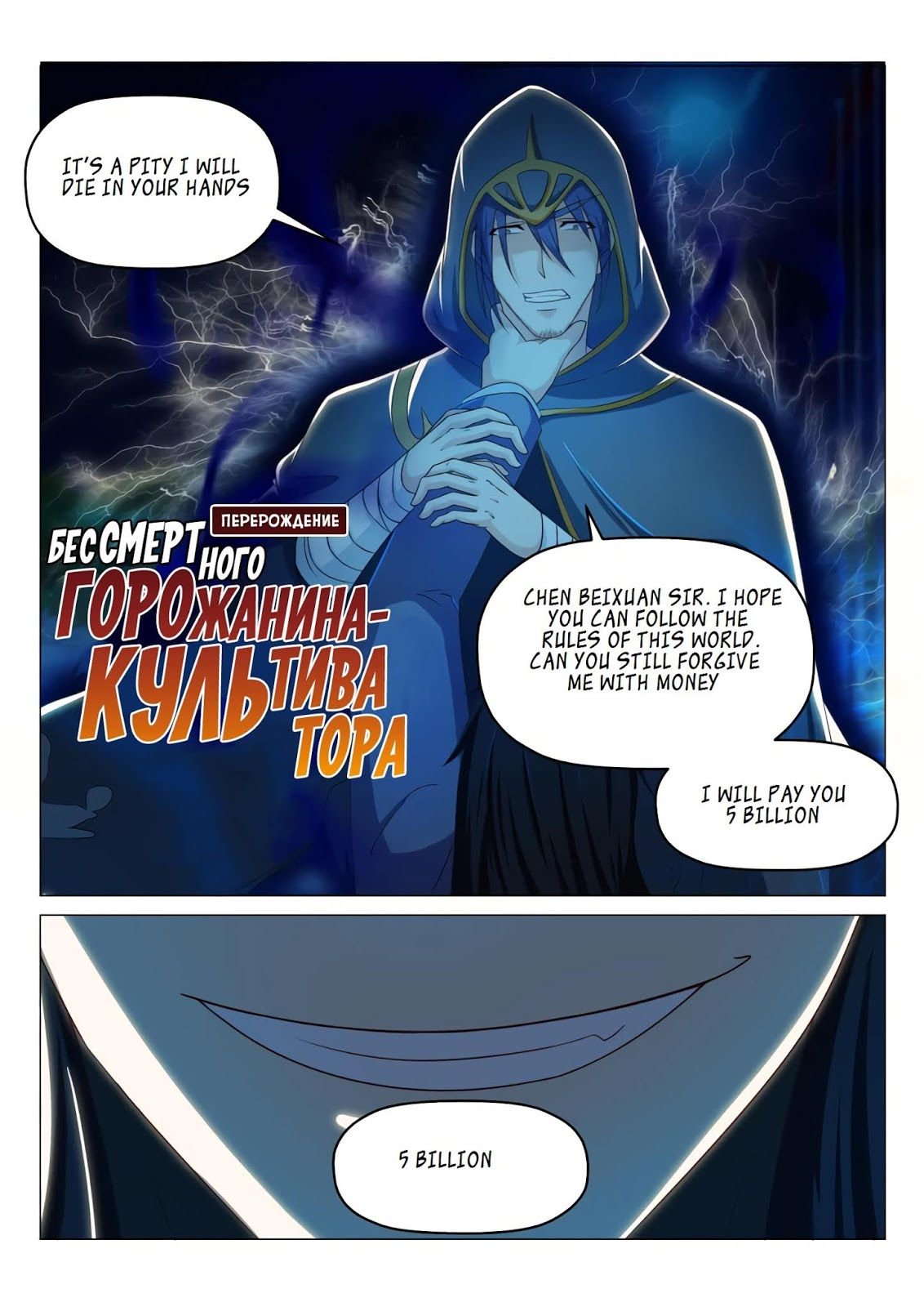 Page 9 of Chapter 183