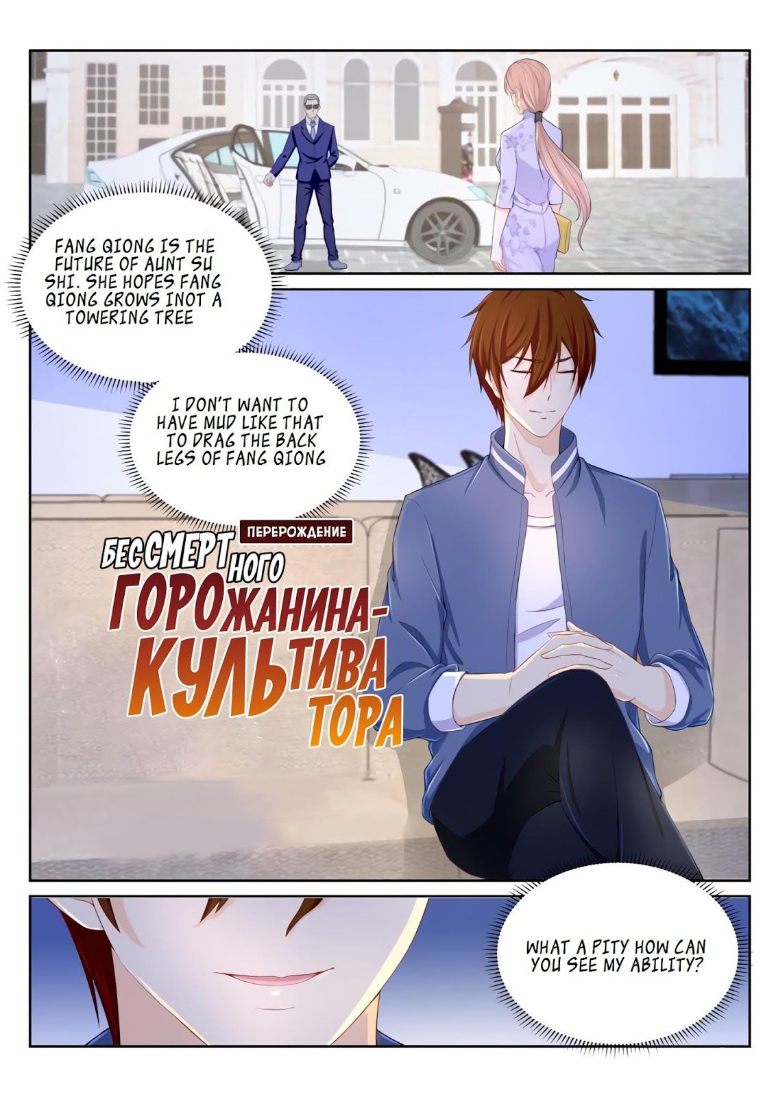 Page 6 of Chapter 184