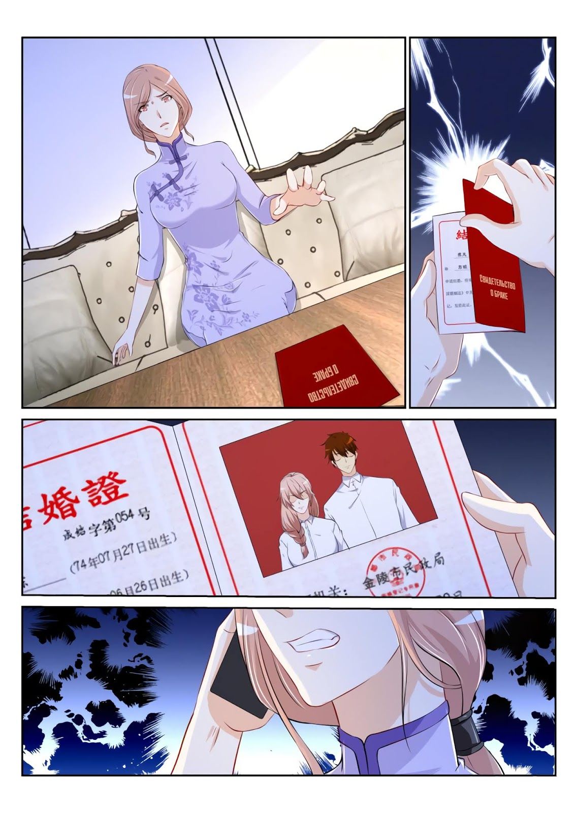 Page 10 of Chapter 185