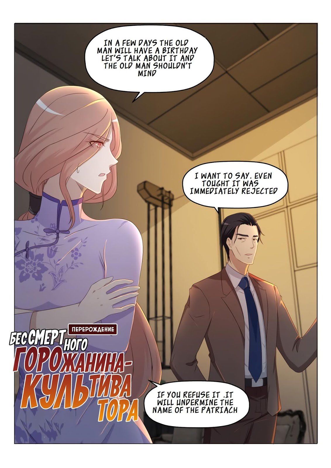 Page 12 of Chapter 186