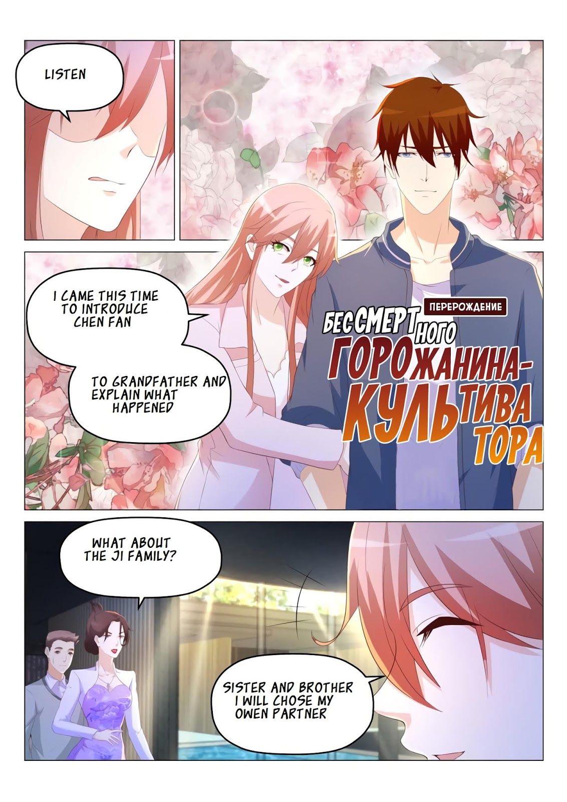 Page 17 of Chapter 187