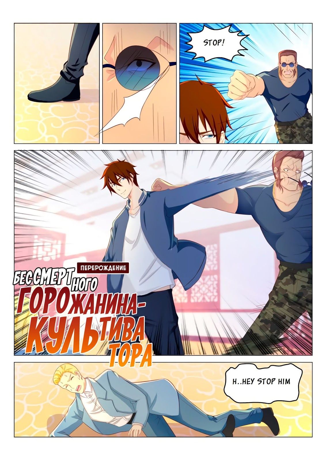 Page 12 of Chapter 190