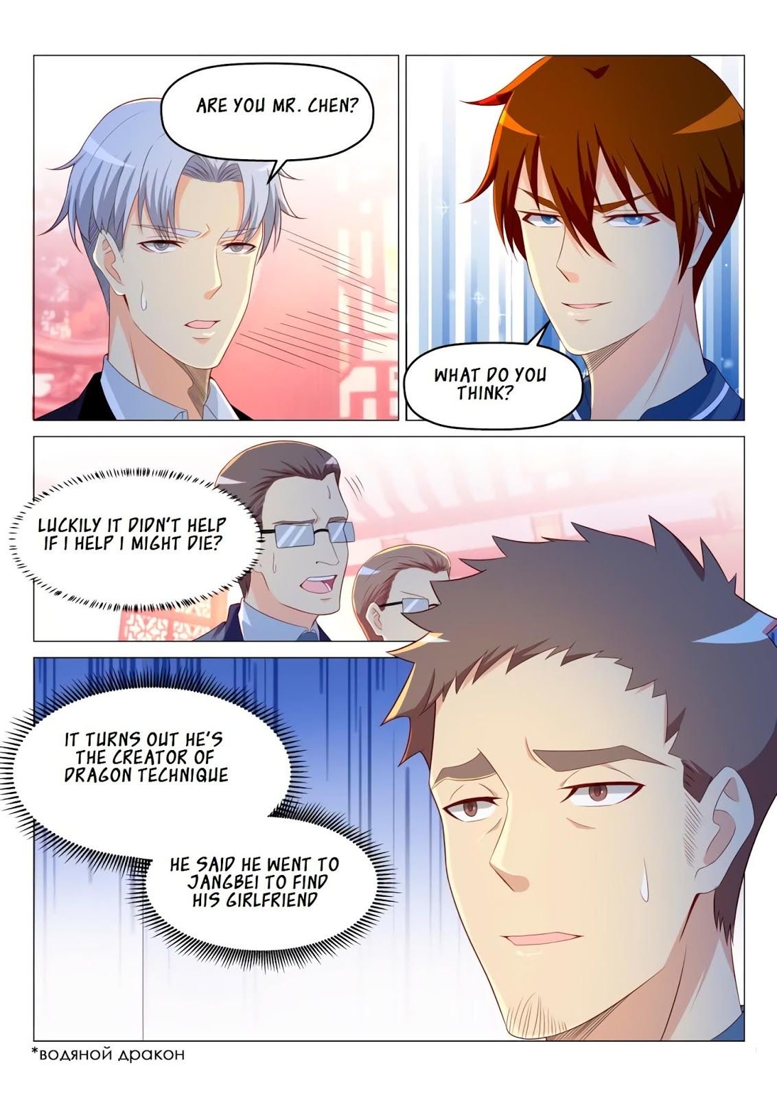 Page 17 of Chapter 190