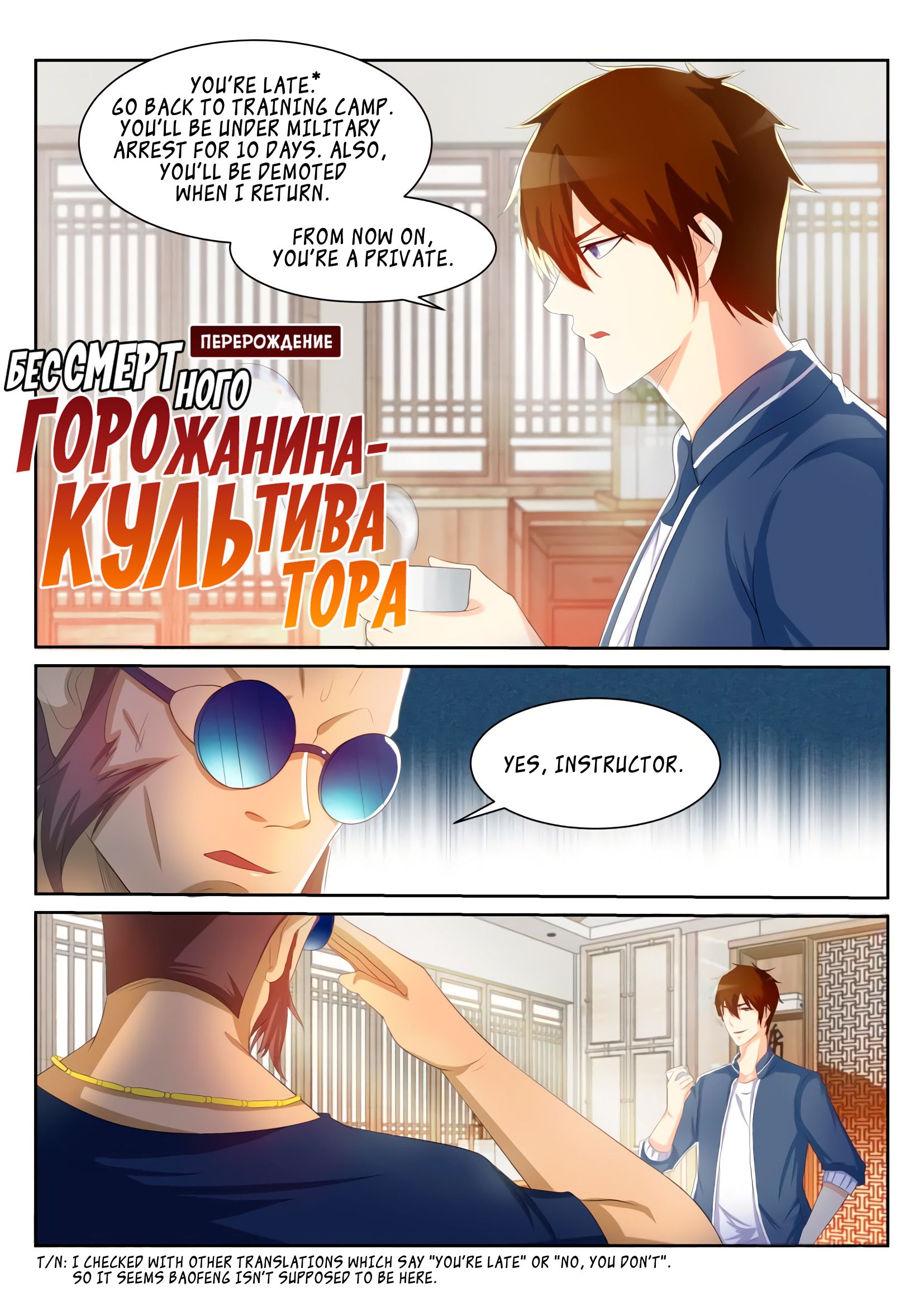 Page 14 of Chapter 193