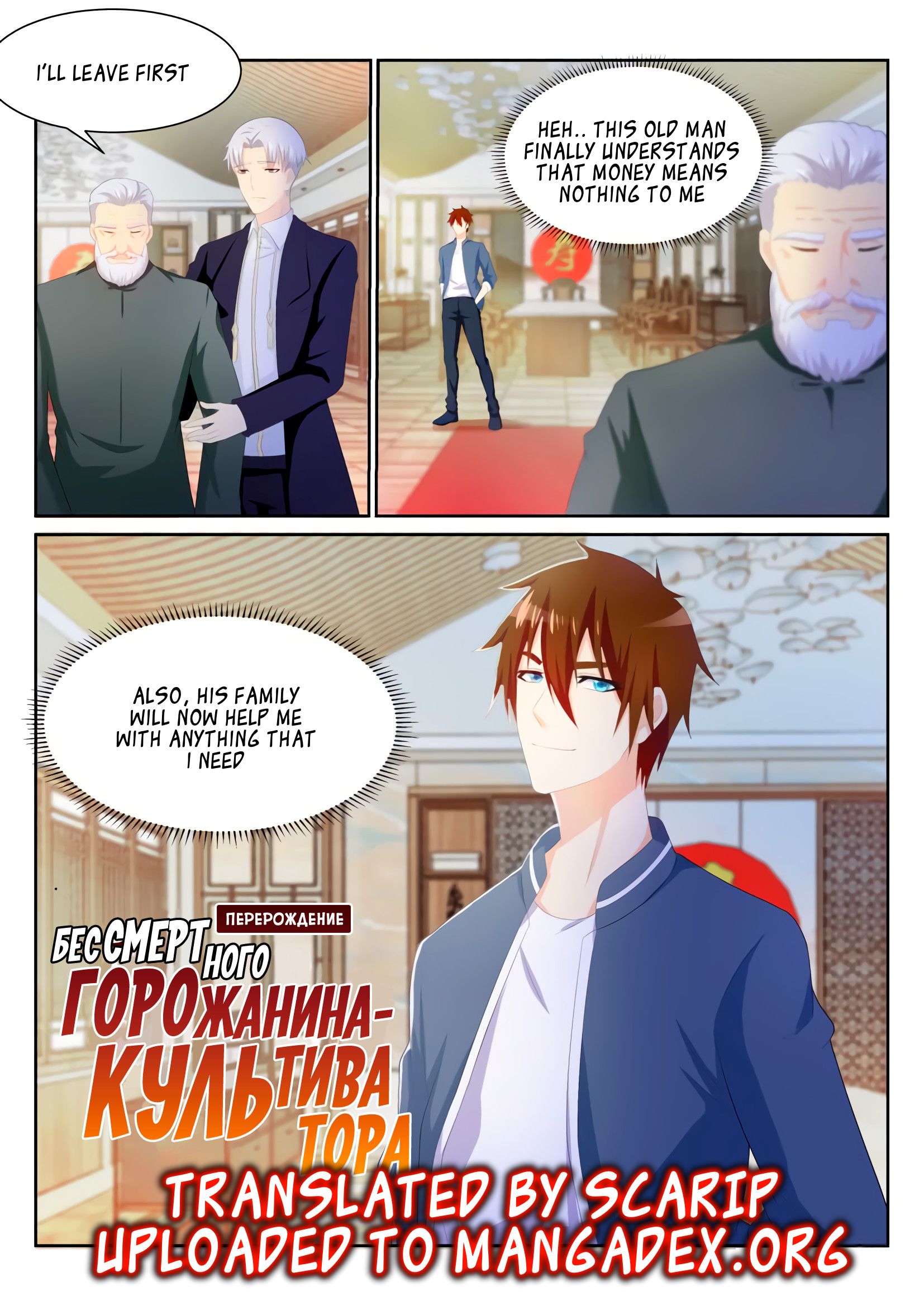 Page 1 of Chapter 195