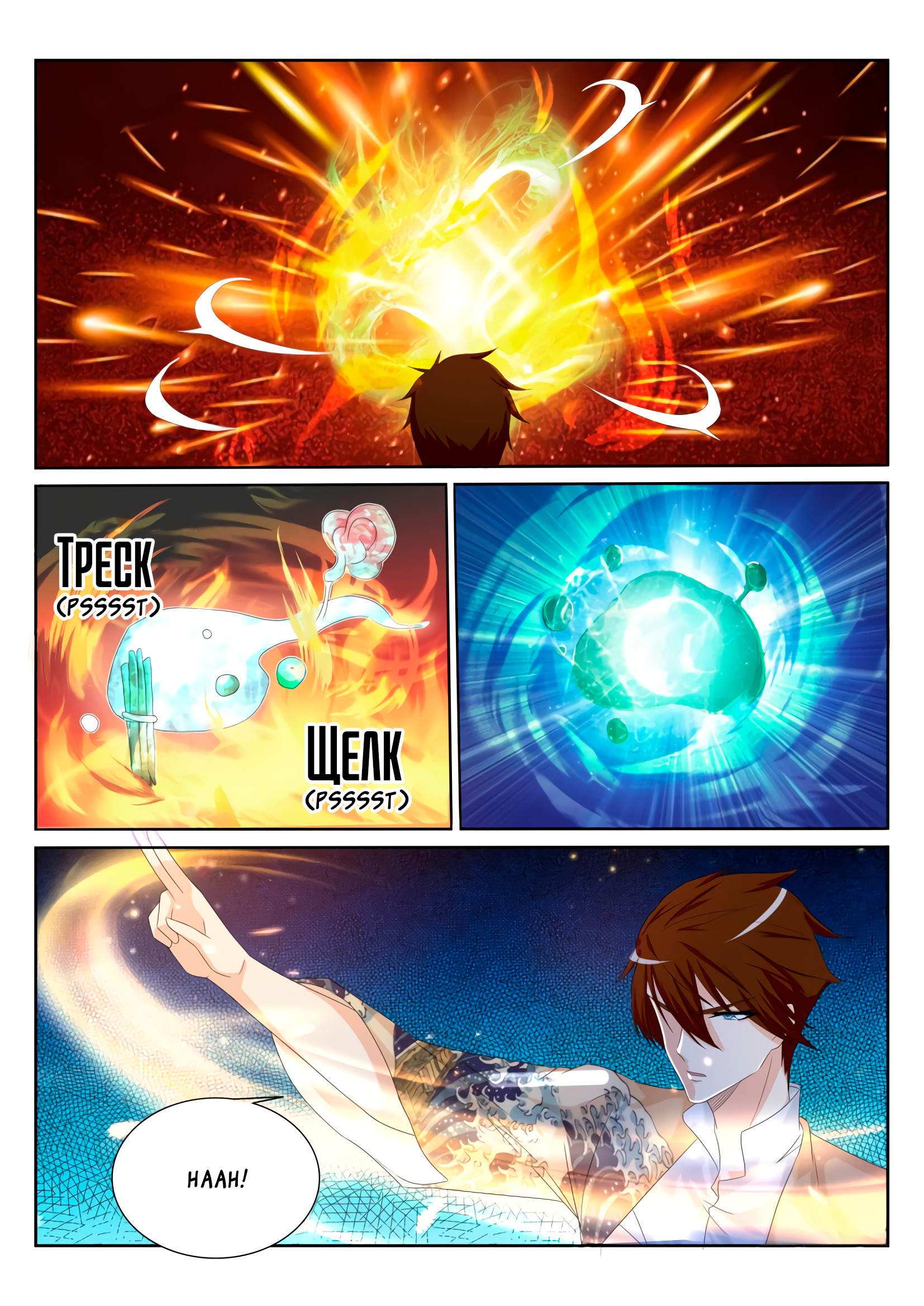Page 7 of Chapter 200