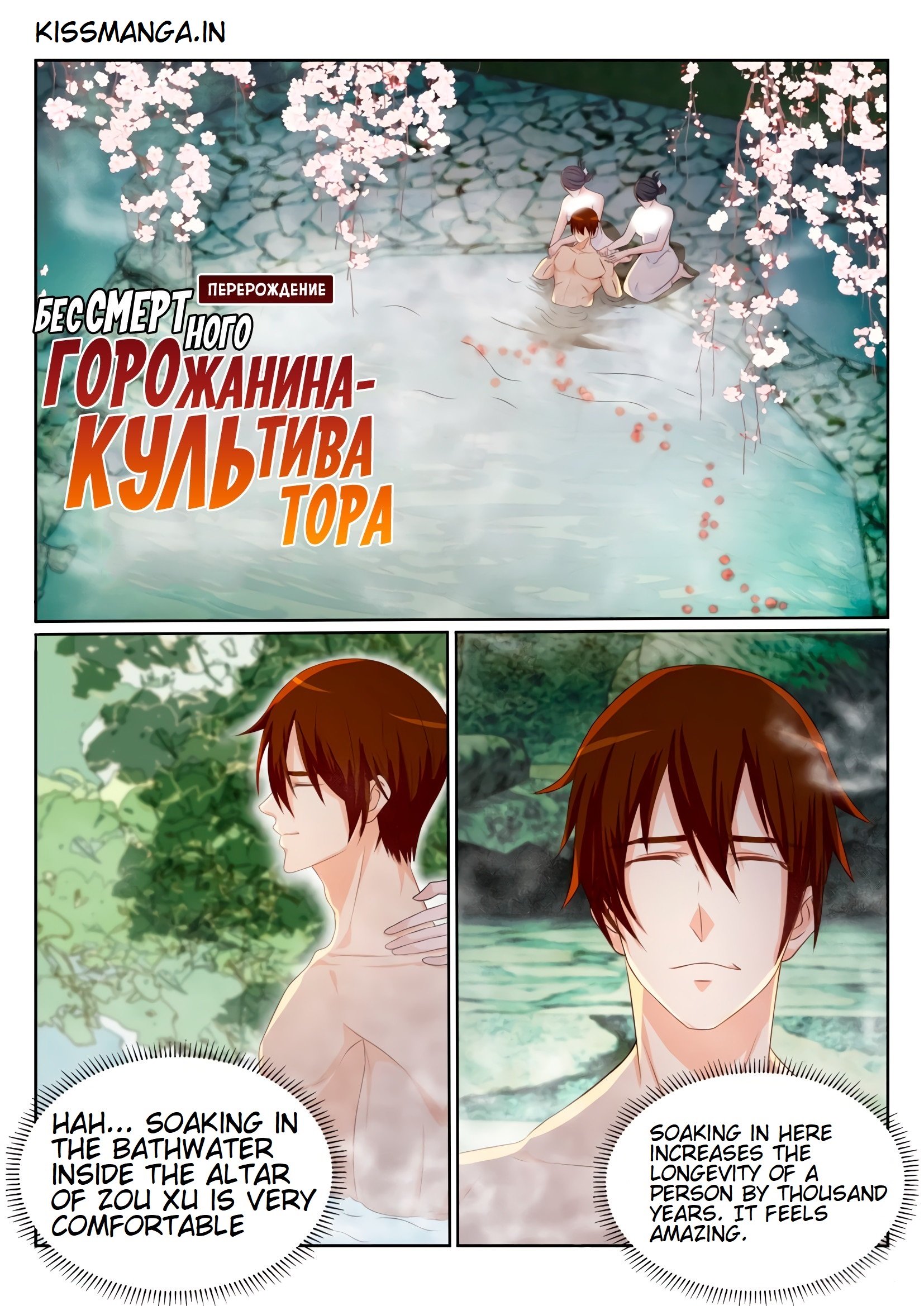 Page 1 of Chapter 203