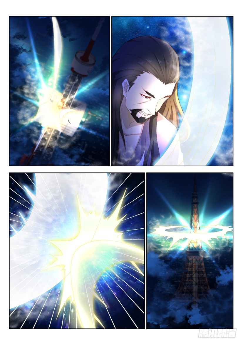 Page 5 of Chapter 211