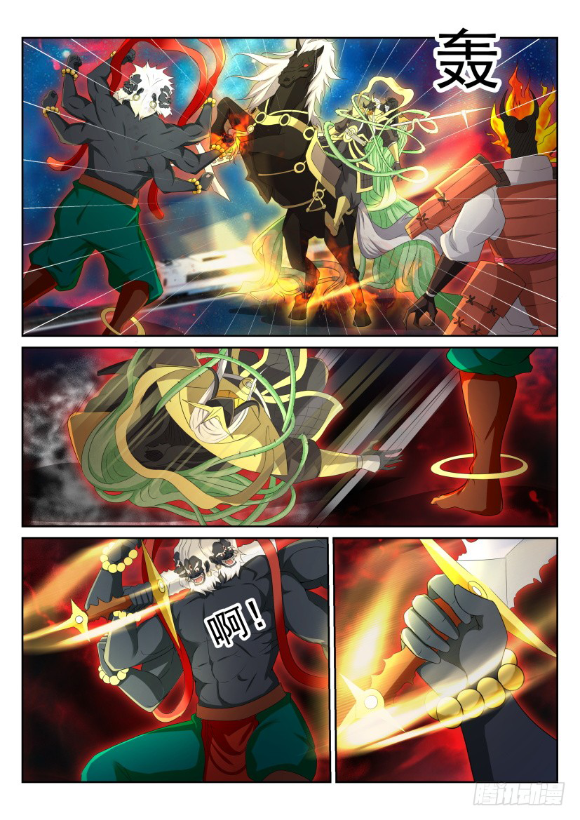Page 3 of Chapter 216