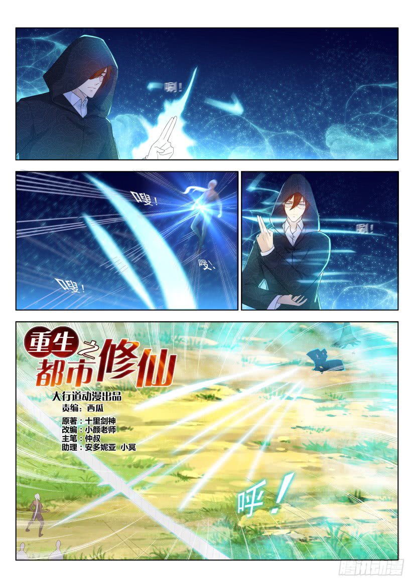 Page 6 of Chapter 228