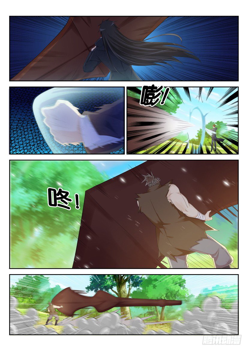 Page 7 of Chapter 231