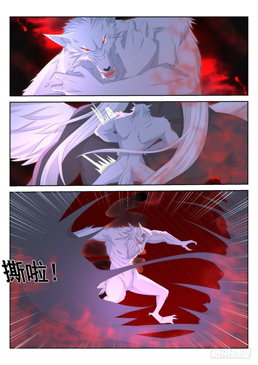 Page 6 of Chapter 235