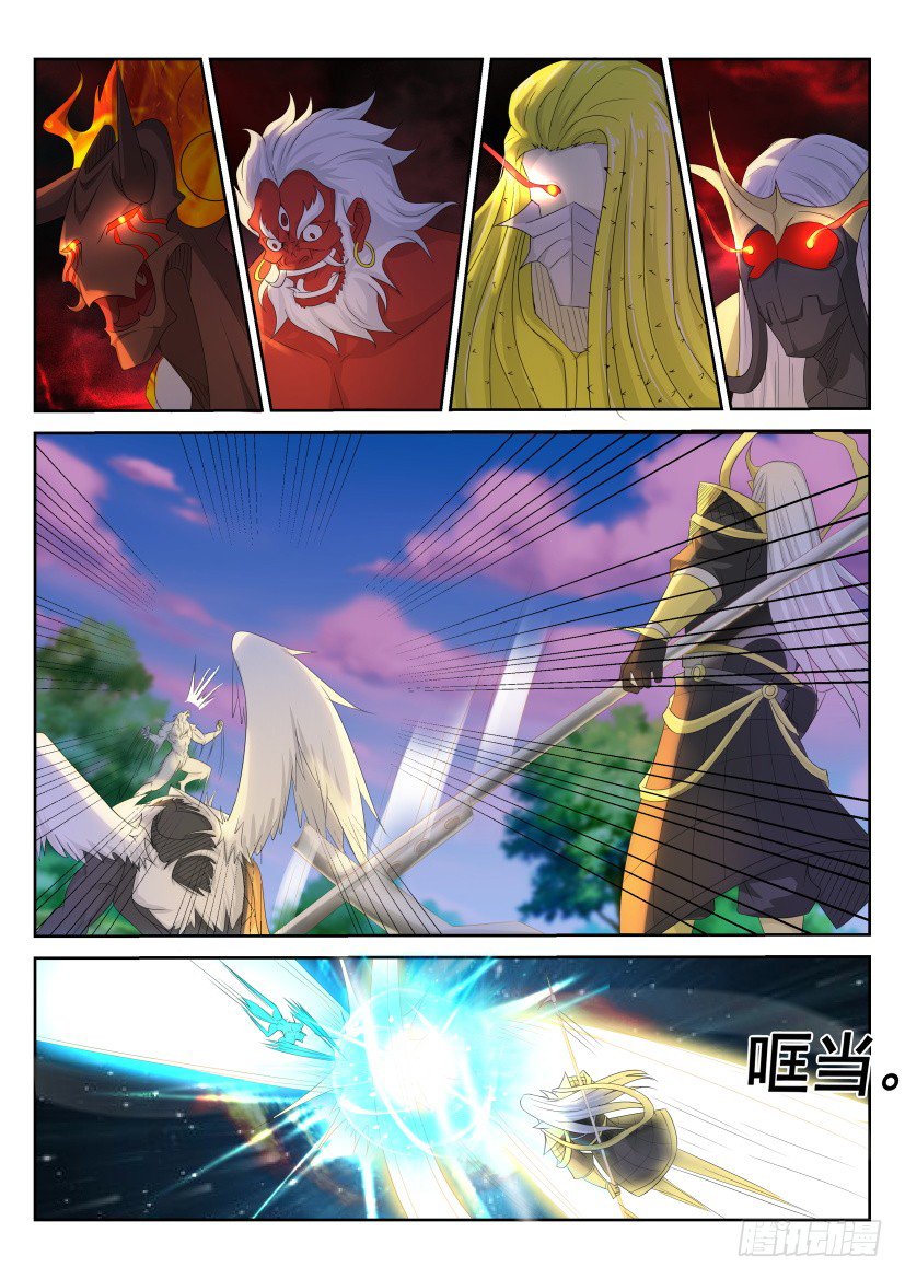 Page 8 of Chapter 235