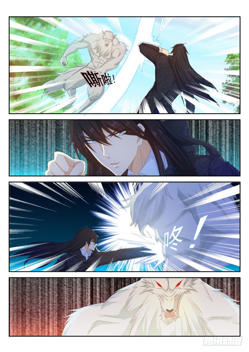 Page 5 of Chapter 236