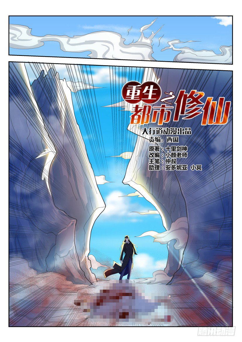 Page 7 of Chapter 237