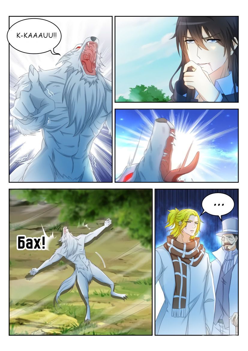 Page 4 of Chapter 238