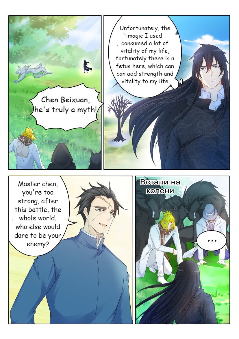 Page 5 of Chapter 238