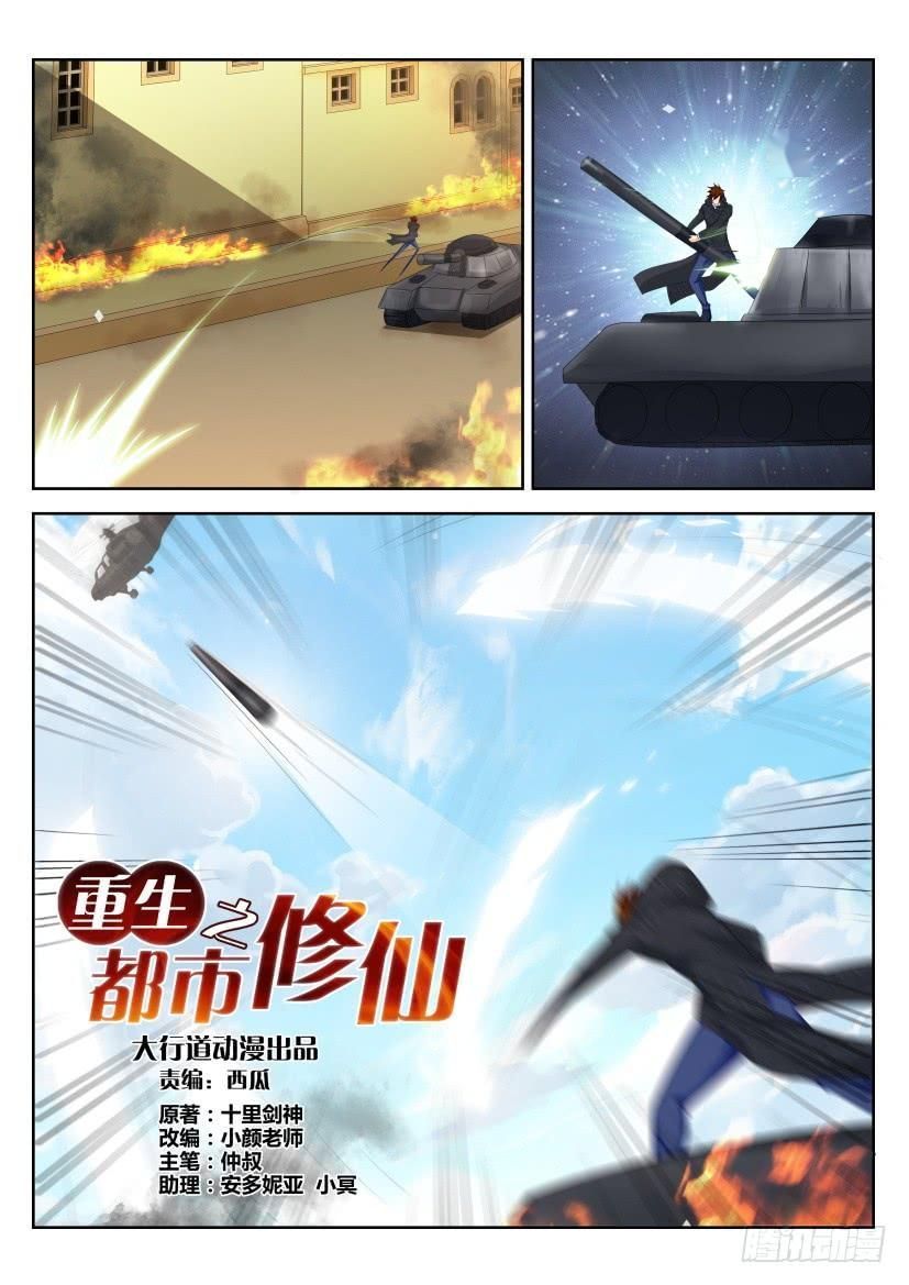 Page 2 of Chapter 241