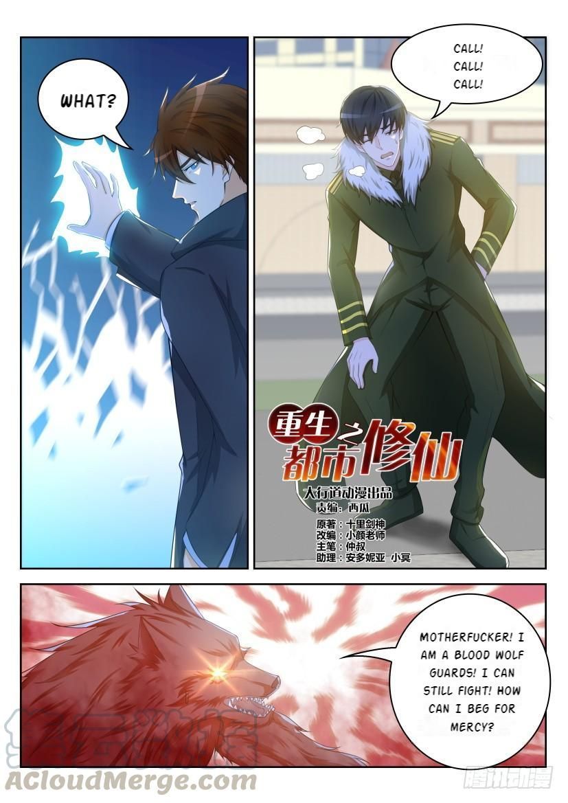 Page 1 of Chapter 246