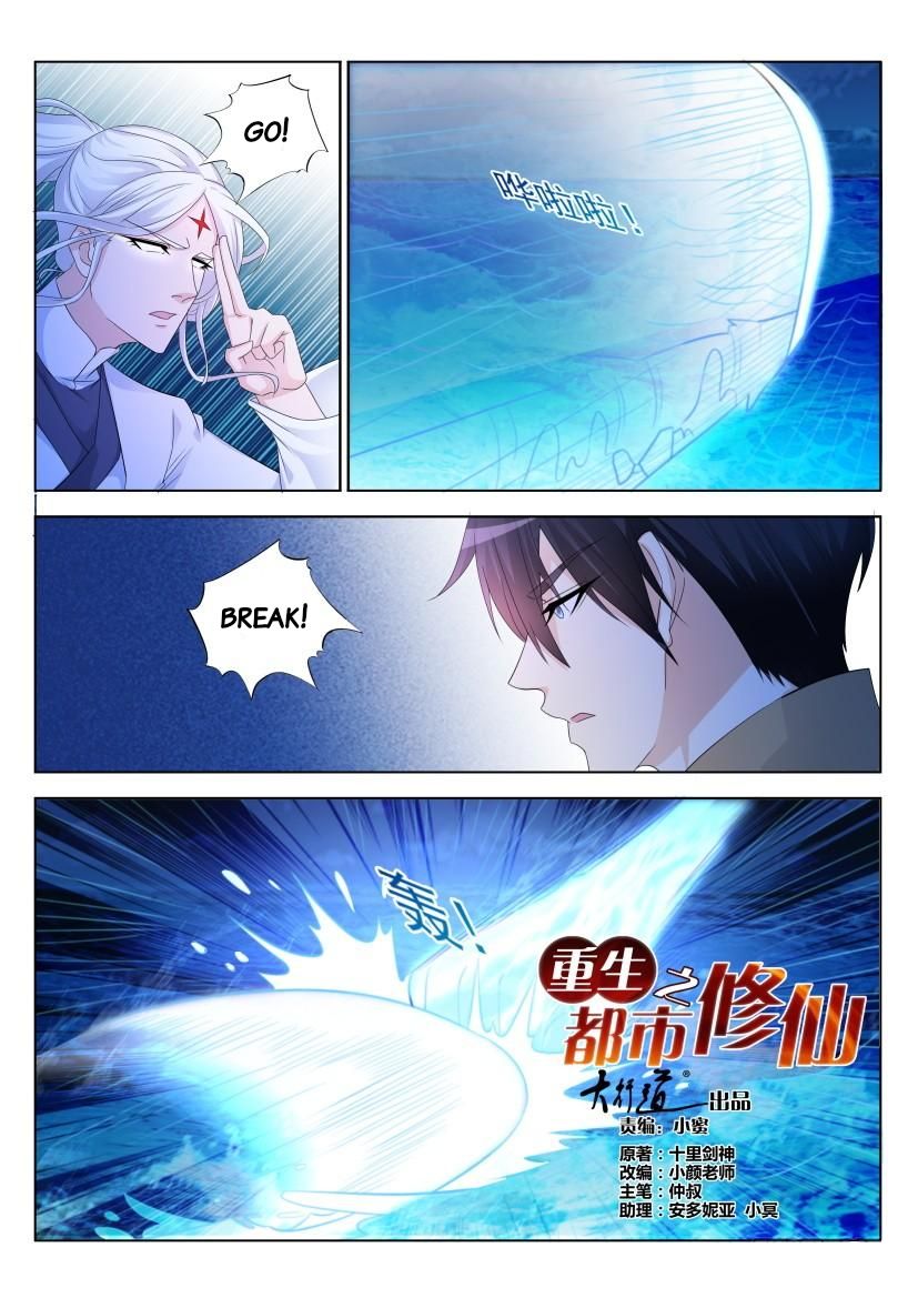 Page 2 of Chapter 292