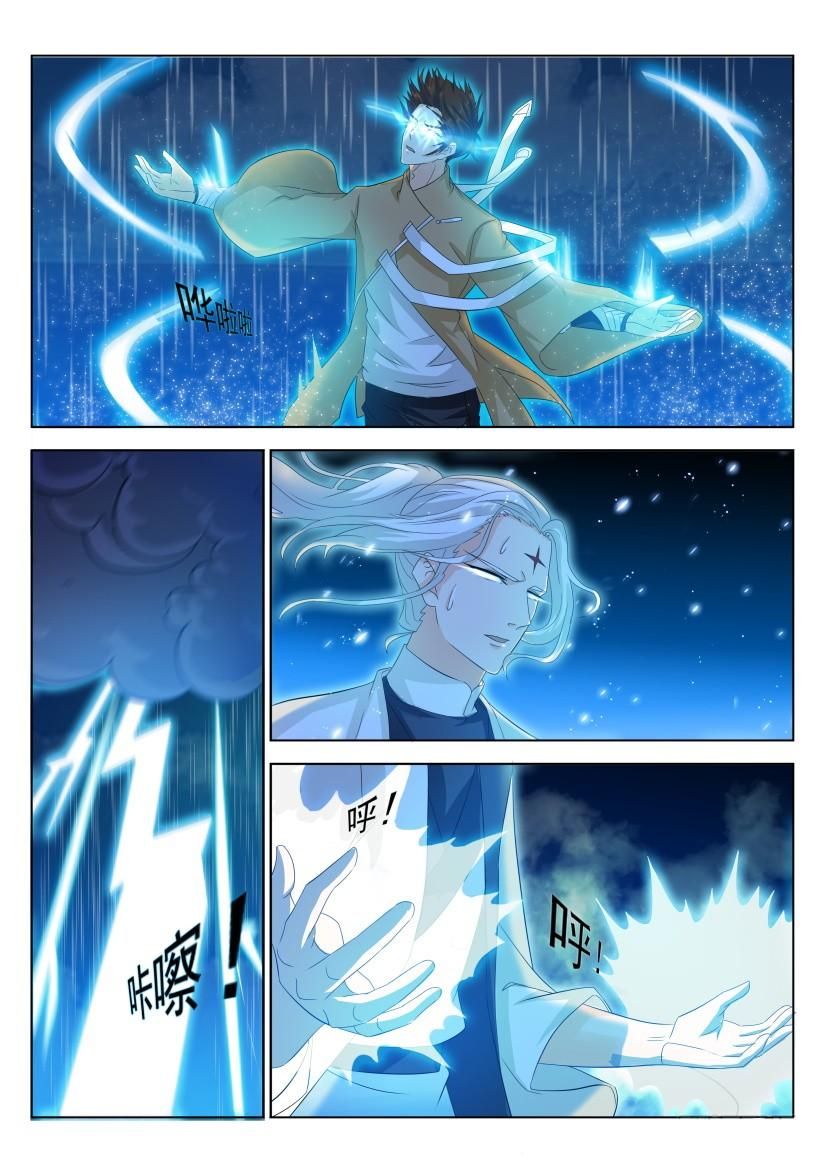 Page 7 of Chapter 292