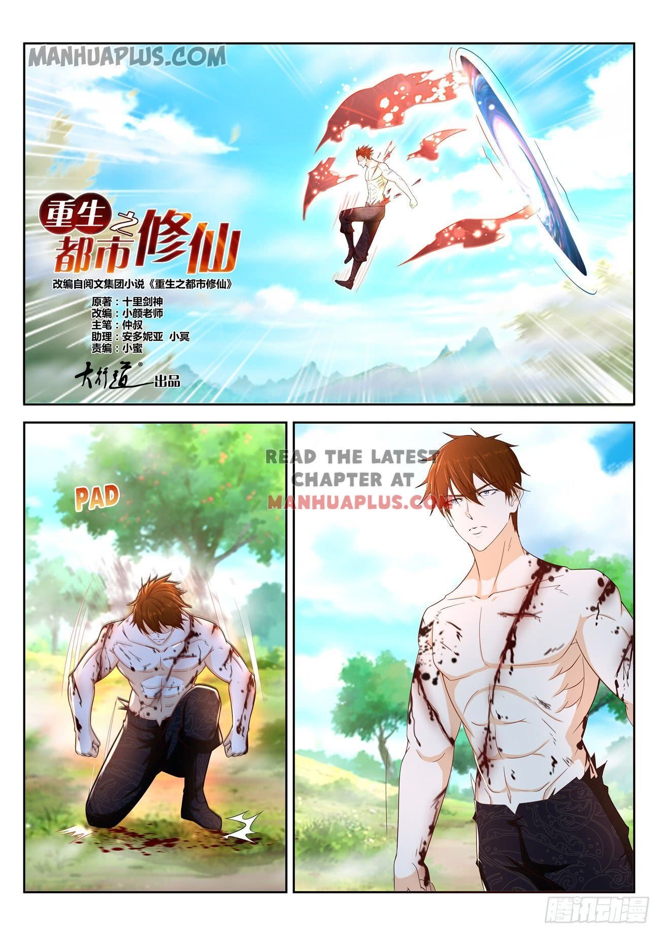 Page 7 of Chapter 374