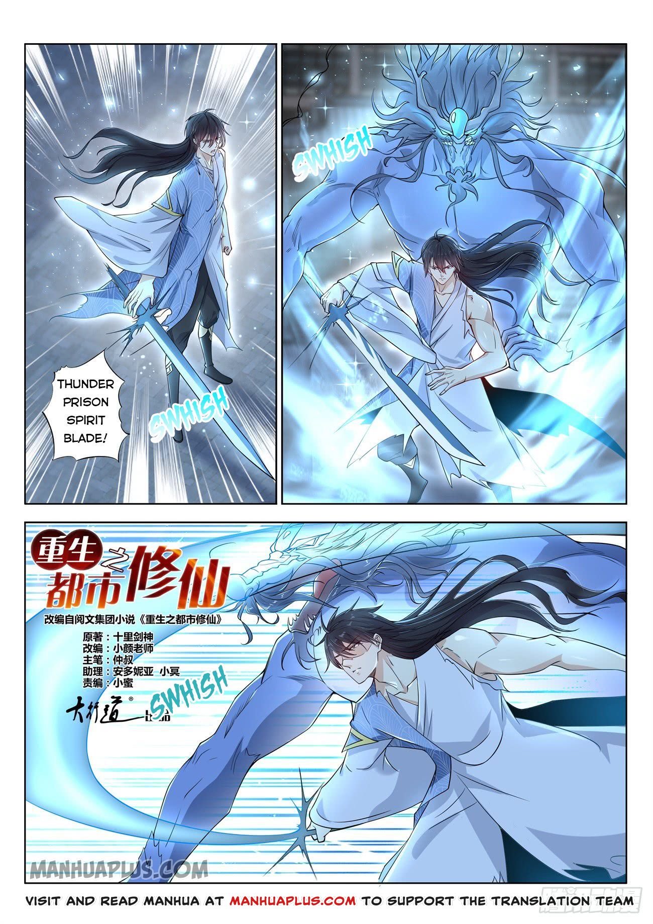 Page 4 of Chapter 393