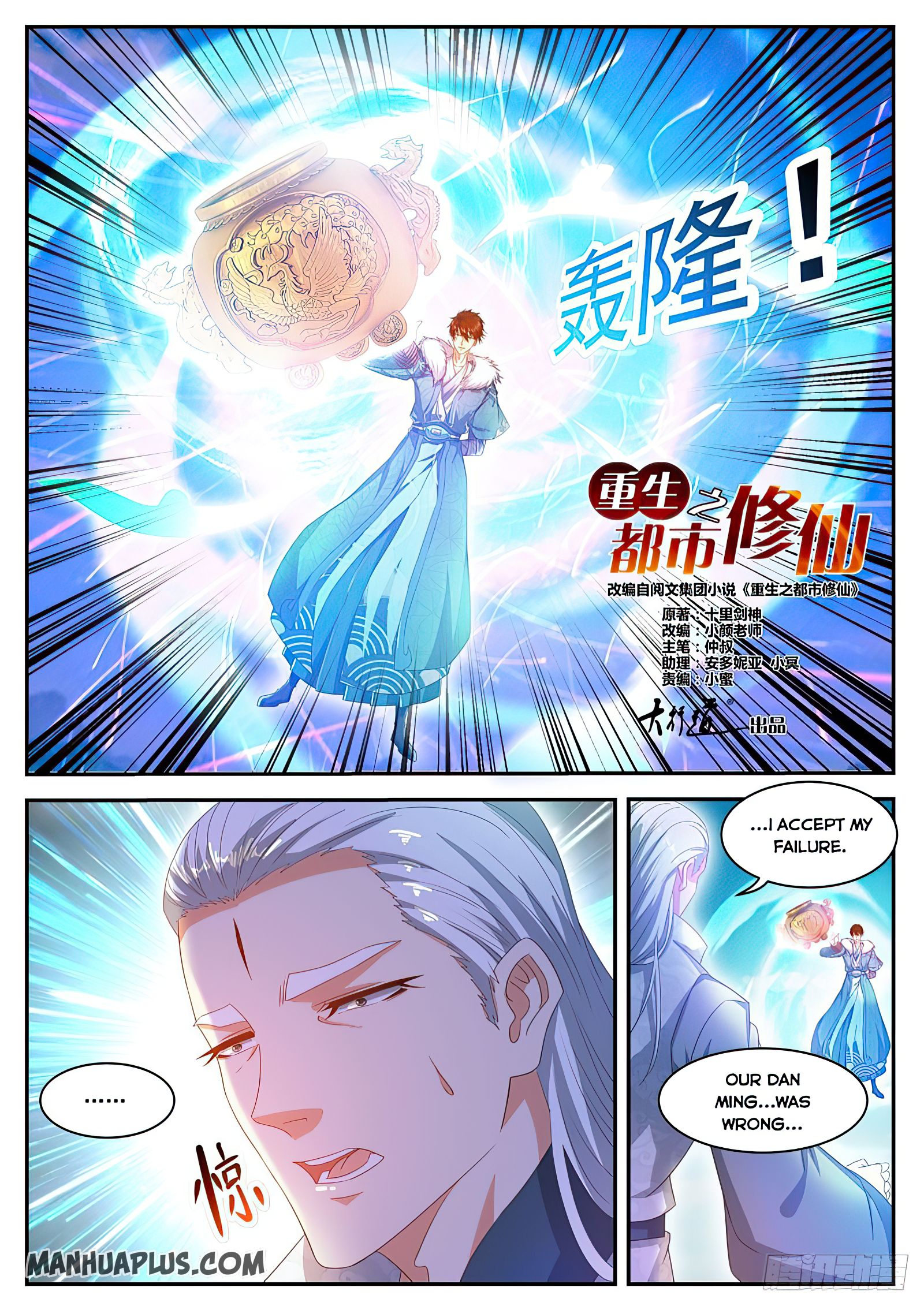 Page 4 of Chapter 490