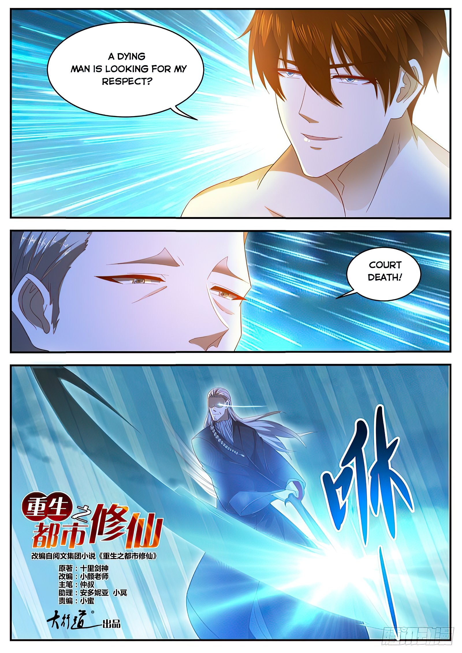 Page 10 of Chapter 492