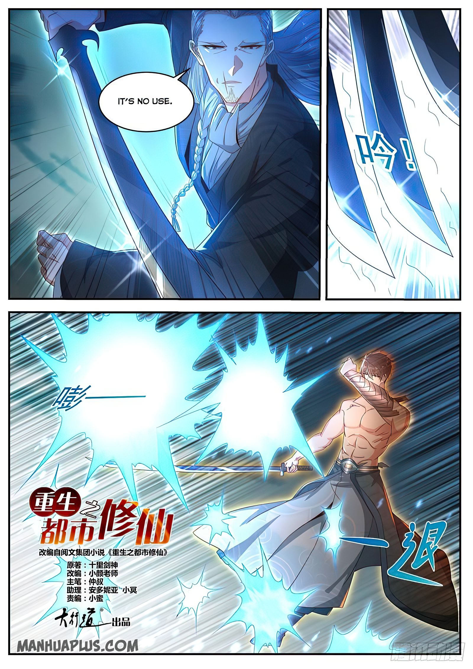Page 7 of Chapter 493