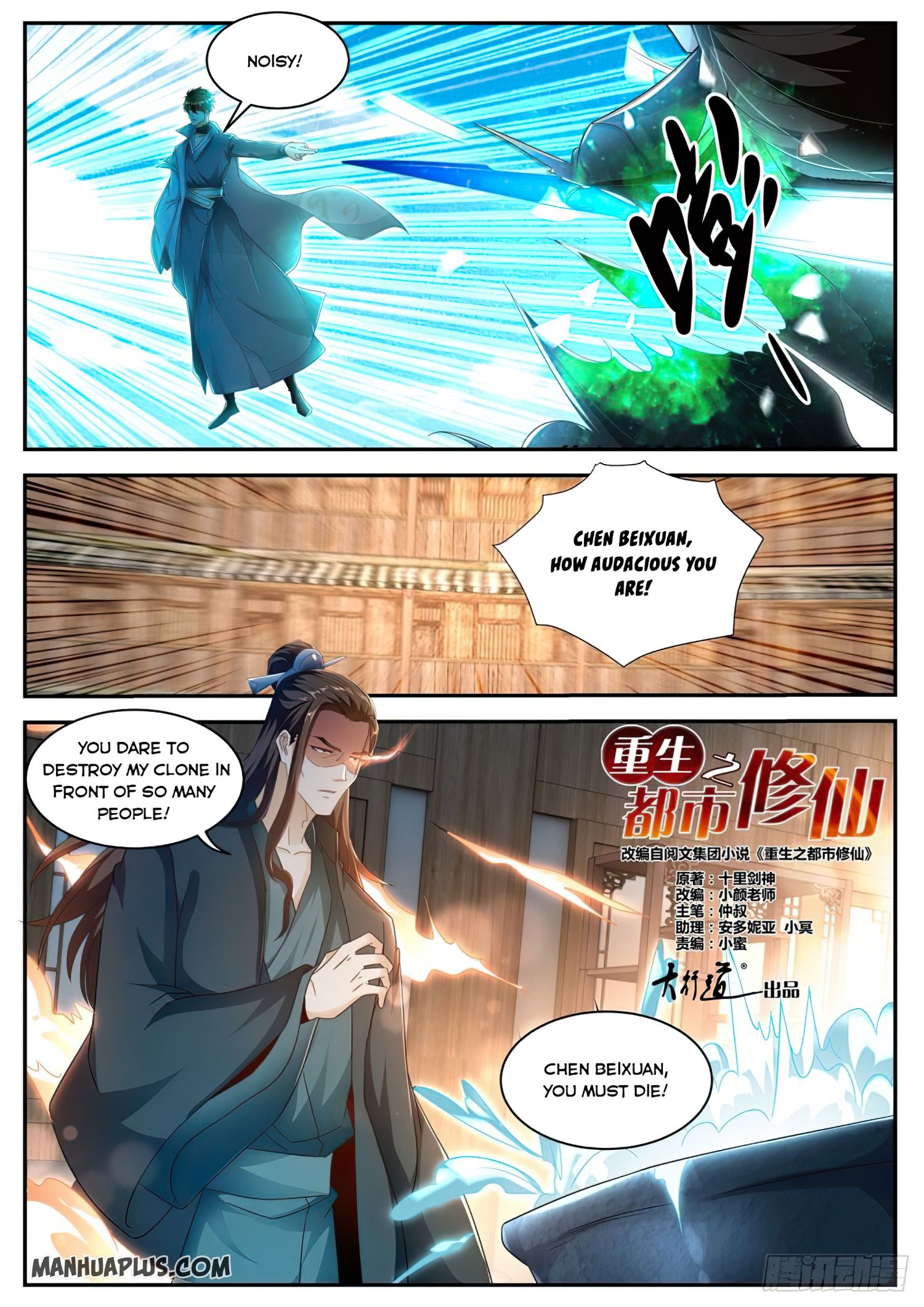Page 12 of Chapter 495