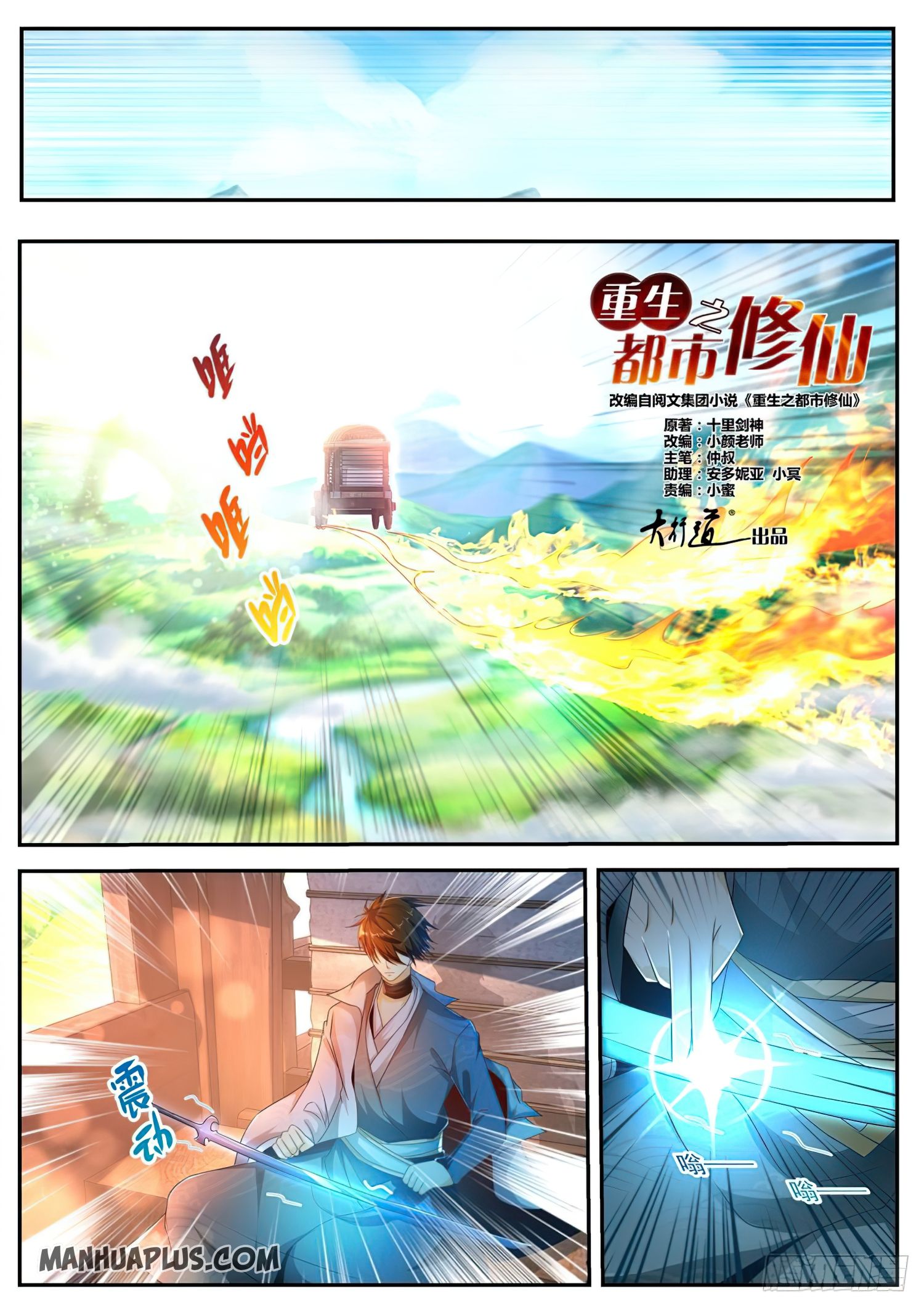 Page 6 of Chapter 497