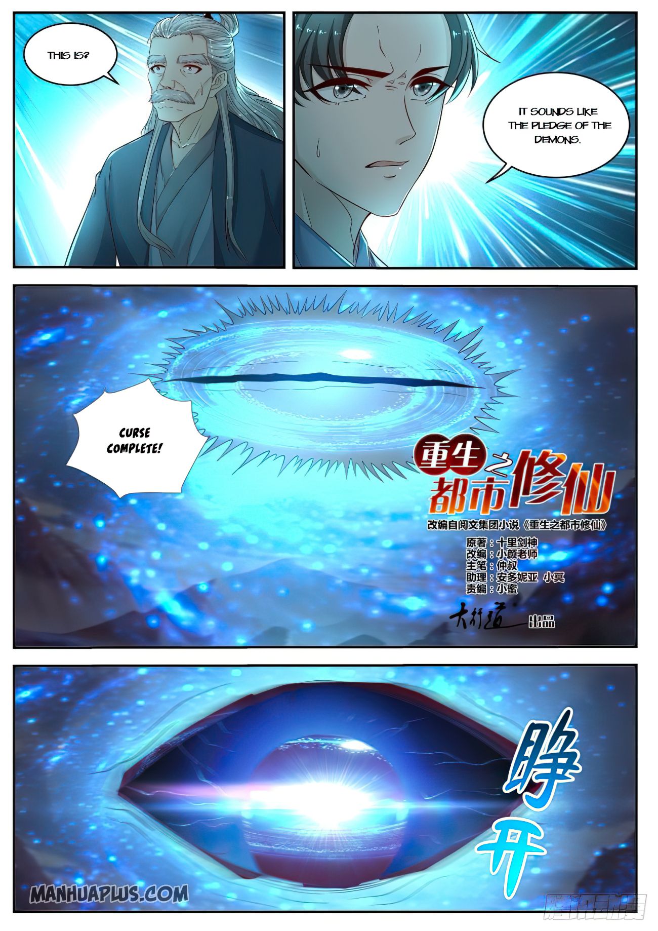 Page 6 of Chapter 525