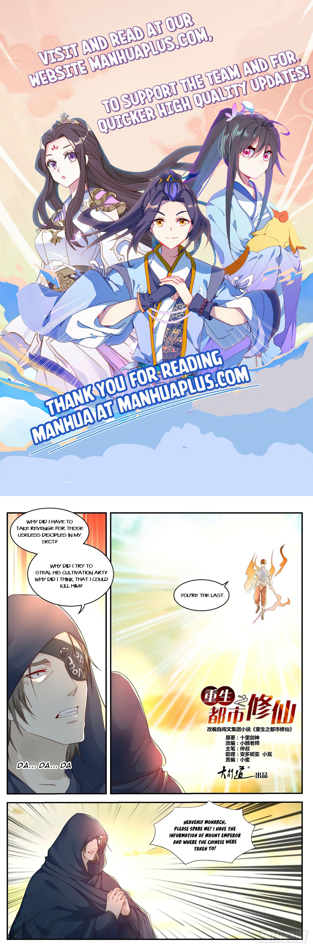 Page 1 of Chapter 538