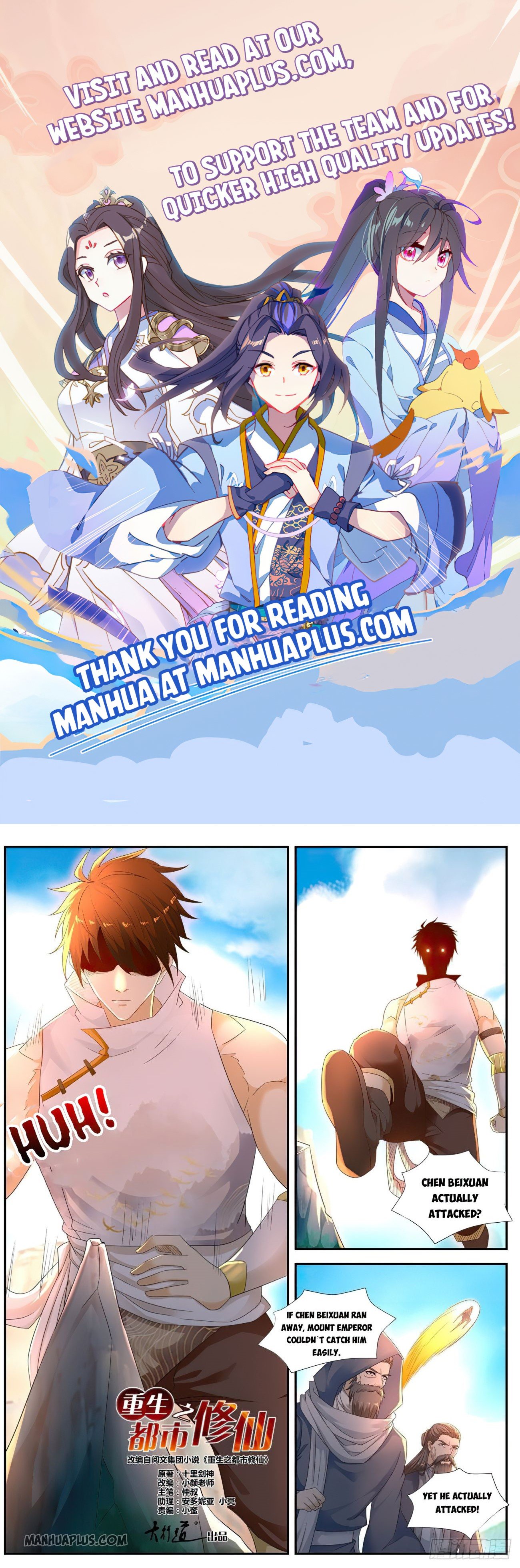 Page 1 of Chapter 542