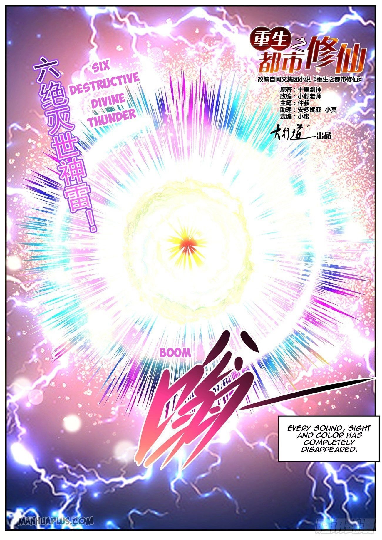 Page 3 of Chapter 544