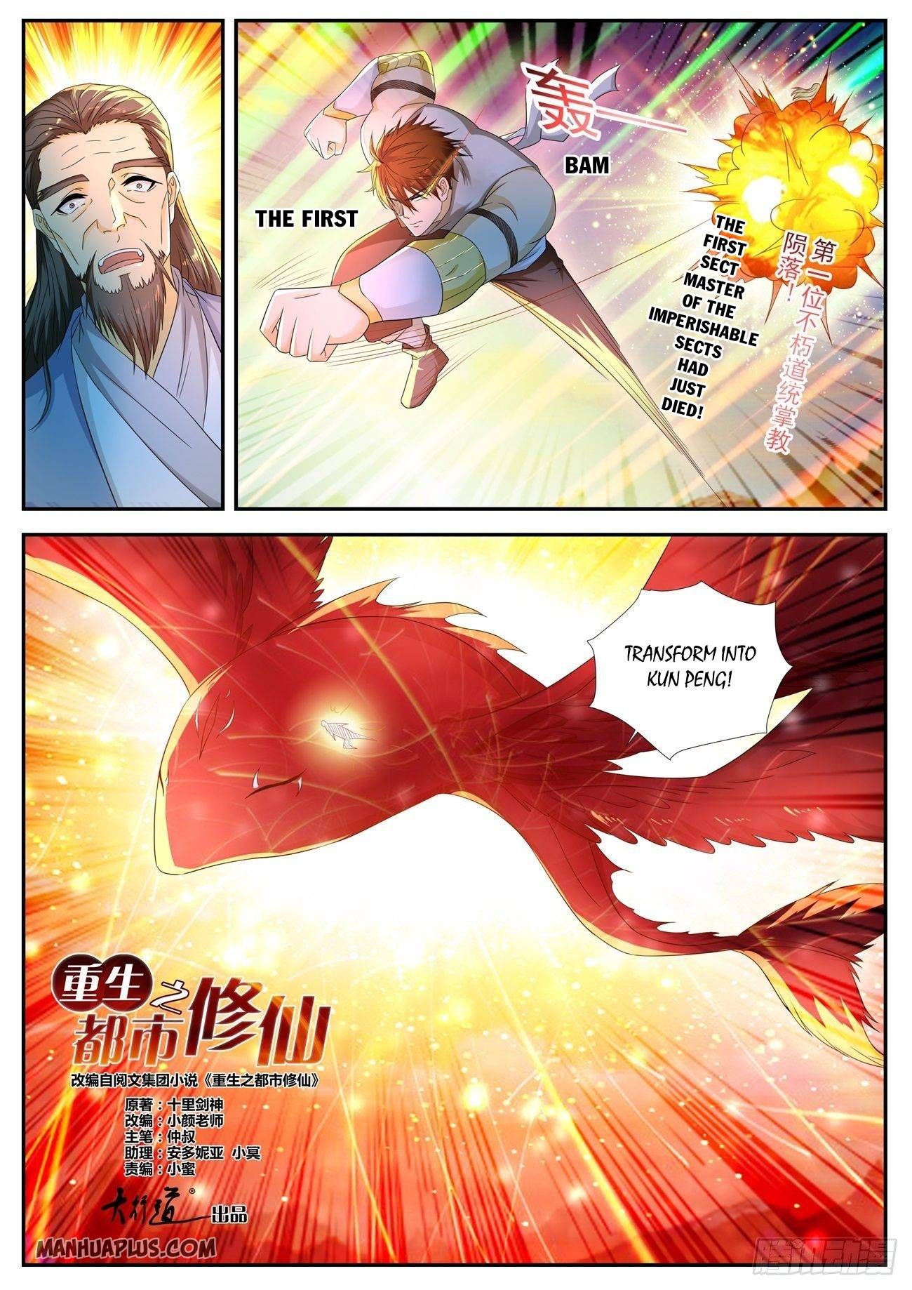 Page 8 of Chapter 545