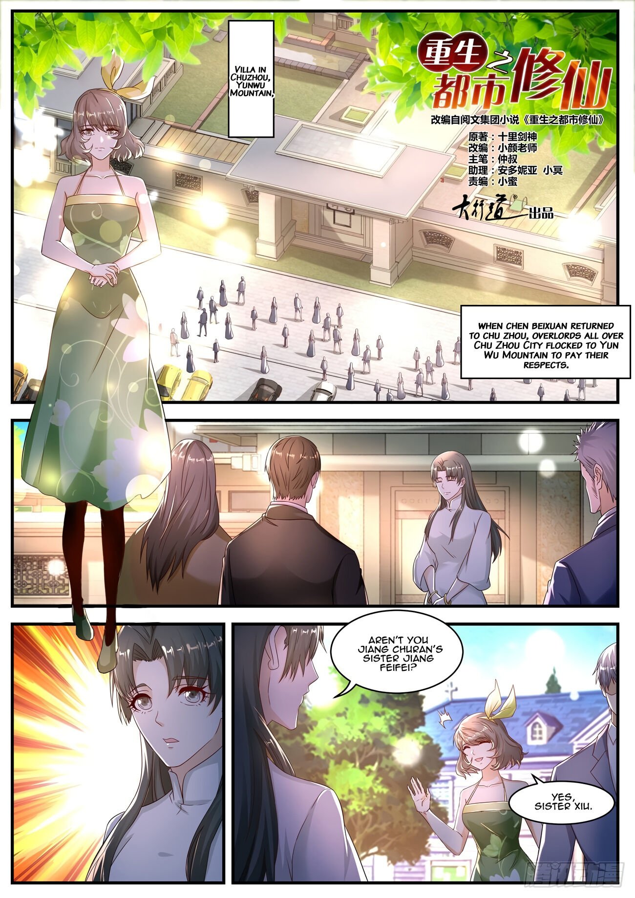 Page 1 of Chapter 575
