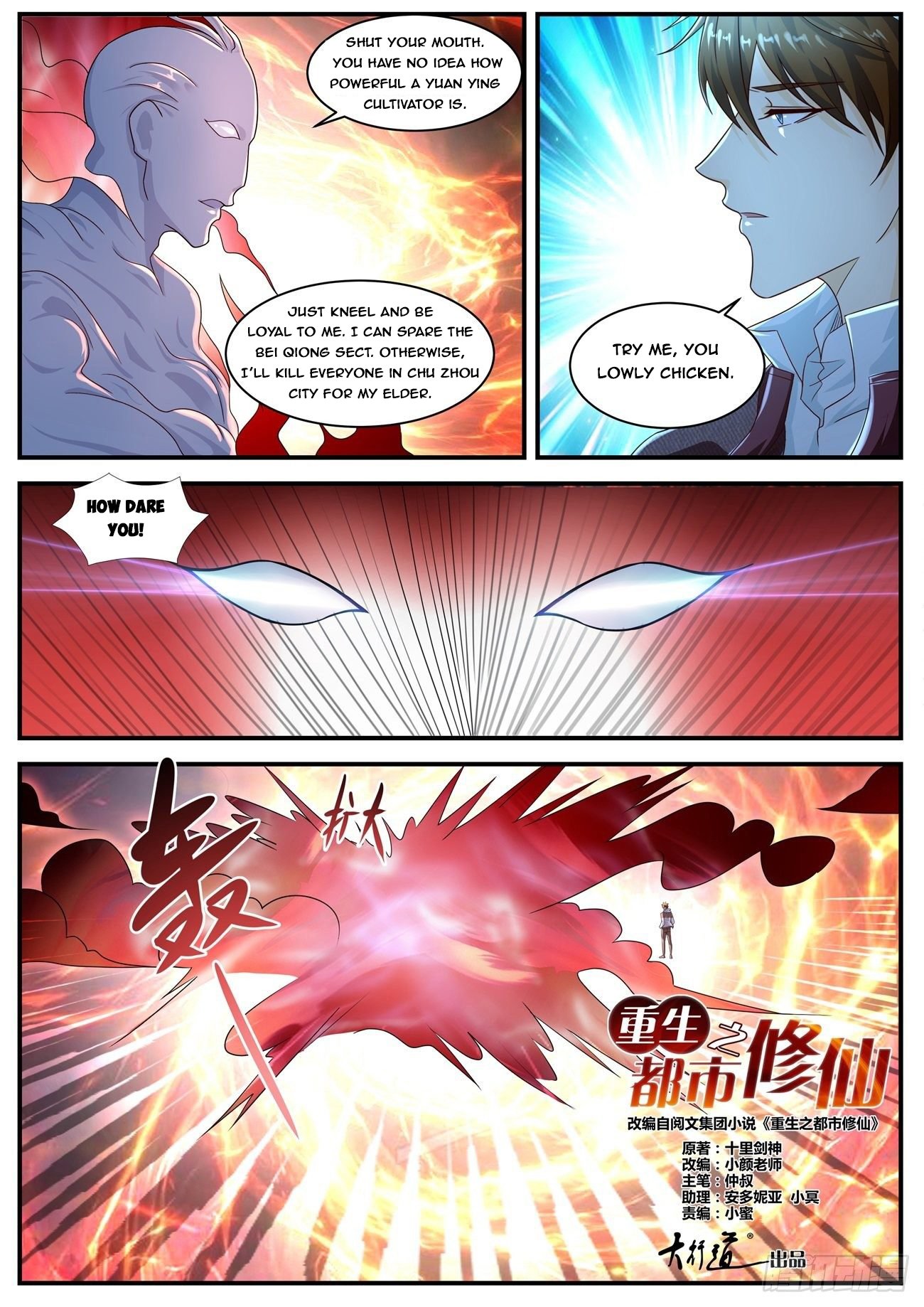 Page 6 of Chapter 578