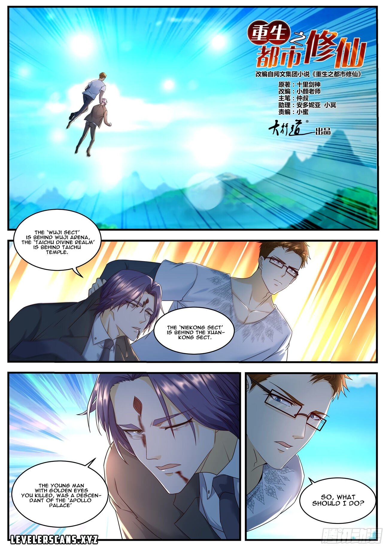 Page 6 of Chapter 582