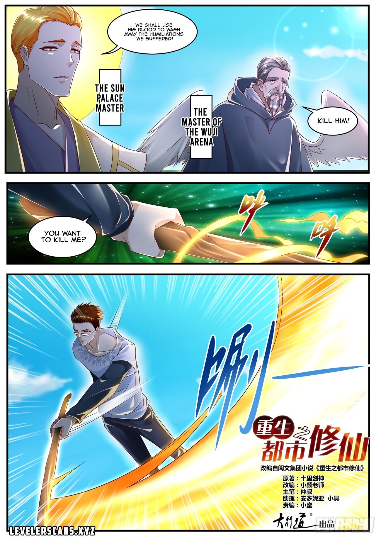 Page 12 of Chapter 583