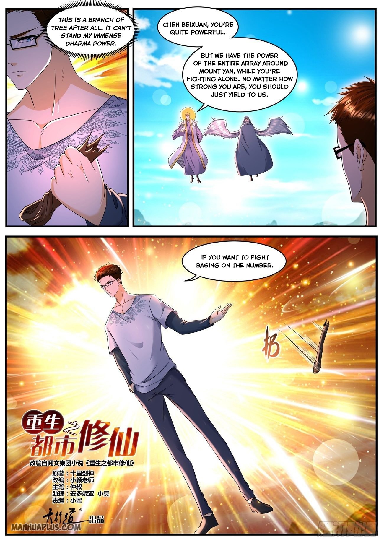 Page 2 of Chapter 584